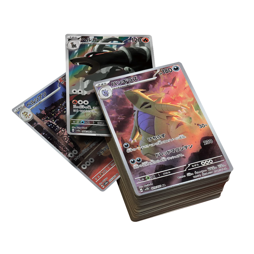 Bulk Art Rares – Streamers Paradise